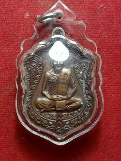 เหรียญเสมา หลวงปู่ม่น ธมฺมจิณฺโณ วัดเนินตามาก จ.ชลบุรี รุ่นนพเกล้า ปี 2535 (SKU-07239