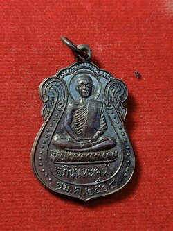 เหรียญรุ่นแรกหลวงพ่ออภินันทะ (จุฬ) วัดถ้ำคูหาสวรรค์ จ.ลพบุรี พ.ศ. 2504 (SKU-03627)