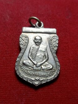 เหรียญหลวงพ่อพระสุนทรมุนี (ใจ) วัดสังกัสรัตนคีรี จ.อุทัยธานี (SKU-09448)