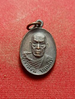 หลวงพ่อสงฆ์ วัดเจ้าฟ้าศาลาลอย จ.ชุมพร ออกที่วัดควนสามัคคี(เขากล้วย) พระอาจารย์พรหม ปภัสสโร สร้าง ปี 2521 (SKU-09334)