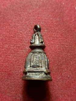 ระฆังหล่อโบราณ อุดกริ่ง เจ้าคุณเที่ยง วัดระฆัง กทม. ปี 2536 (SKU-08186)