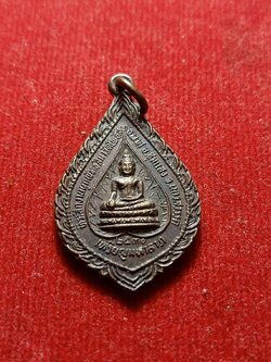 เหรียญมหาลาภ วัดโพธิ์สุทธาวาส จ.นครสวรรค์ ปี 2530 หลวงพ่อฤาษีลิงดำ ปลุกเสก (SKU-06335)