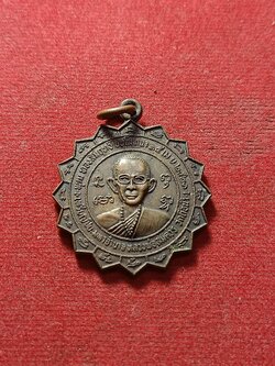 เหรียญปิยะมหาอำนาจ หลวงพ่อสมควร วัดถือน้ำ จ.นครสวรรค์ ปี 2521 (SKU-01989)