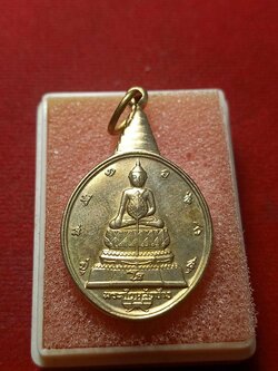 เหรียญพระชัยหลังช้าง หลัง ภปร. เฉลิมพระชนมพรรษา 5 รอบ ปี 2530 (SKU-04032)