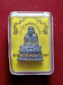 รูปหล่อหลวงปู่ทวด รุ่นข้ามสมุทร สถานธรรมลานธรรมบารมีศรีปทุมฯ จ.พังงา ปี 2549 พร้อมกลอง (SKU-07350)