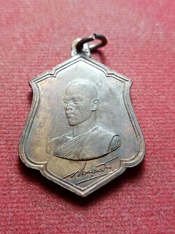 เหรียญทรงผนวช รัชกาลที่ 10 วัดบวรนิเวศวิหาร ปี 2521 (SKU-12930)