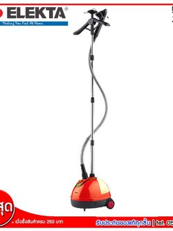 Elekta เตารีดไอน้ำ แบบ แขวนเสื้อ ขนาด 2.7 ลิตร 1600W รุ่น EGS-181MKIII