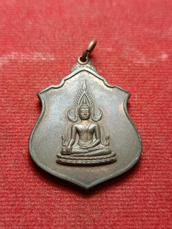 เหรียญพระพุทธชินราช ภปร. กองทัพภาคที่ 3 ปี 2517 (SKU-09126)