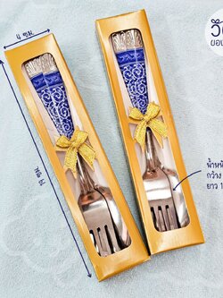 ช้อนส้อมอย่างดี (ปลายน้ำเงิน)