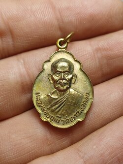 เหรียญหลวงพ่อบุญมี วัดเขาสมอคอน จ.ลพบุรี ปี 2522 (SKU-02043)