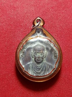 เหรียญสมเด็จพุฒาจารย์โต หลังภปร. วัดไก่จ้น จ.อยุธยา (SKU-06257)