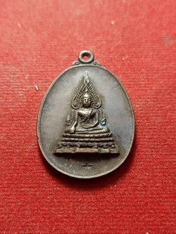 เหรียญพระพุทธชินราชคุ้มเกล้า หลัง ภปร. ปี 2521 (SKU-02656)