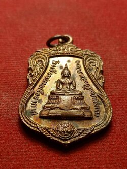 เหรียญอากาศมงคล ครบรอบโรงเรียนนายเรืออากาศครบรอบ 25 ปี พ.ศ.2521 (SKU-09477)