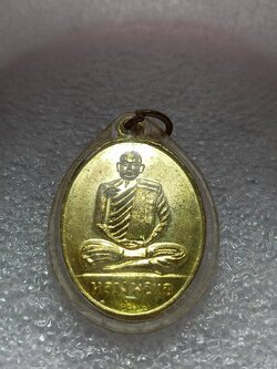 เหรียญหลวงพ่อแอ วัดห้วยประดู่ จ.สระบุรี (SKU-11125)