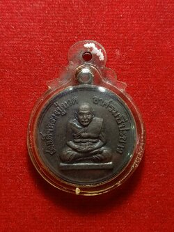 เหรียญหลวงปู่ทวด อาศรมชีปะขาว ปี 2512 (SKU-07624)