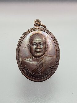 เหรียญหลวงพ่อกำจัด วัดป่าสัก จ.ชัยนาท (SKU-00335)