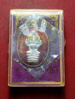 เหรืยญนาคปรก รุ่นมหาลาภ 91 หลวงพ่อคูณ วัดบ้านไร่ จ.นครราชสีมา ปี 2557 พร้อมกล่อง (SKU-12922)