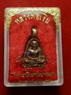 เหรียญหลวงพ่อเงิน รุ่นน้ำใจครู วัดบางคลาน จ.พิจิตร ปี 2537 พร้อมกล่อง (SKU-12669)