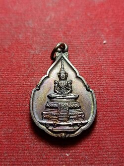 เหรียญที่ระลึกในพิธีเททองการจัดสร้างพระแก้วมรกต กรมสรรพสามิต พ.ศ.2539 (SKU-05786)