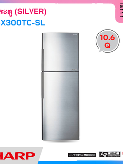 SHARP ตู้เย็น 2 ประตู ระบบ Inverter ขนาด 10.6 Q สีเงิน รุ่น SJ-X300TC-SL