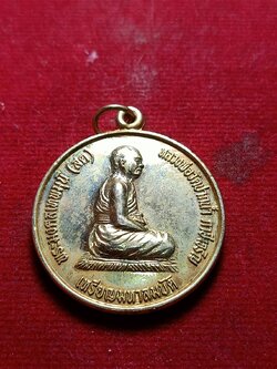 เหรียญมหาสมบัติหลวงพ่อสด วัดปากน้ำ กรุงเทพ (SKU-05728)