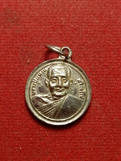 เหรียญหลวงแหวน วันเสาร์ วัดดอยแม่ปั๋ง จ.เชียงใหม่ (SKU-12269)