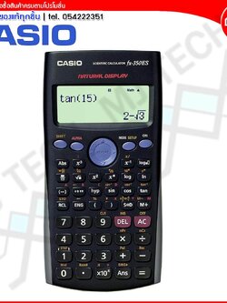 Casio เครื่องคิดเลข วิทยาศาสตร์ 249 ฟังค์ชั่น รุ่น FX-350ES ( ของแท้ 100% )