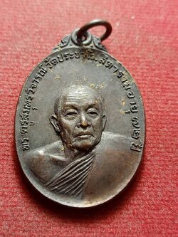 เหรียญพระครูสมุทรวิจารณ์ (หลวงพ่อคลี่) วัดประชาโฆสิตาราม จ.สมุทรสงคราม ศิษย์สร้างบูชาพระคุณ ปี 2519 (SKU-12914)