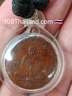 หลวงพ่อกลั่น รุ่น 2 วัดพระญาติ อยุธยา