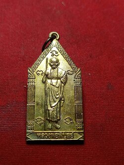 เหรียญหลวงพ่อพิบูลย์ หลังฤาษีไผ่ วัดพระแท่น จ.อุดรธานี (SKU-01690)