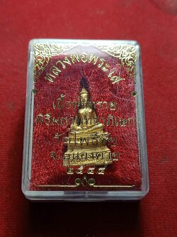 รูปหล่อหลวงพ่อพระใส วัดโพธิ์ชัย จ.หนองคาย เนื้อพ่นทราย พร้อมกล่อง (SKU-01760)