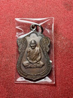 เหรียญหลวงพ่อจวน วัดหนองสุ่ม จ.สิงห์บุรี ที่ระลึกทุนมูลนิธิสุจิตตานุรักษ์ ปี 2526 (SKU-13680)