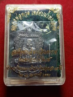 เหรียญหลวงพ่อทวด หลังสมเด็จพระเจ้าตากสินมหาราช รุ่นมหาปราบไดรีพินาศ ปี 2559 พร้อมกล่อง (SKU-12183)