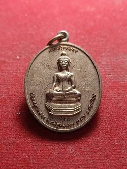 เหรียญ รุ่น 1 พระเจ้าแสนแซ่ วัดแม่สูนหลวง อ.ฝาง จ.เชียงใหม่ (SKU-01741)