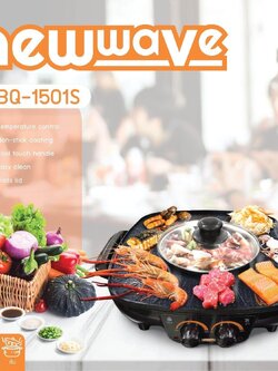NEW WAVE เตาปิ้งย่าง เตาปิ้งย่างอเนกประสงค์ เตาย่างบาร์บีคิว ไฟฟ้า พร้อมหม้อ สุกี้ ชาบู ขนาด 1500W รุ่น BBQ-1501S