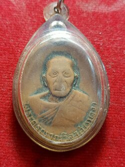 เหรียญพระครูญาณวิลาศ หลวงพ่อแดง วัดเขาบันไดอิฐ จ.เพชรบุรี (SKU-02403)