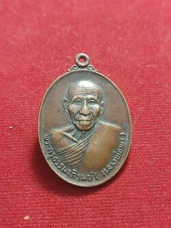 เหรียญ พระครูธรรมาภิรมย์(หลวงพ่อพา) วัดโพธิ์ทองบุรีรัมย์ (SKU-01155)