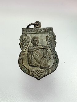 เหรียญหลวงพ่อคูณ ออกวัดป่าจิตตสามัคคี จ.นครราชสีมา ปี ๒๕๓๕ (SKU-00316)