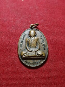 เหรียญหลวงพ่อผาง วัดอุดมคงคาคีรีเขต จ.ขอนแก่น ปี 2517 (SKU-05987)