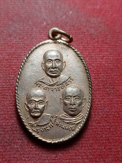 เหรียญสามอาจารย์ วัดป่าคลองกุ้ง จังหวัดจันทบุรี รุ่นปี พ.ศ. 2515 (SKU-12382)