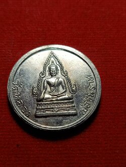 เหรียญโภคทรัพย์ หลวงพ่อพุทธชินราช ปี 2511 จ.พิษณุโลก (SKU-05106)