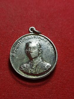 เหรียญ ร. 9 หลังหลวงพ่อฤาษีลิงดำ ทำบุญถวายพระราชกุศล ปี 2530 (SKU-11385)