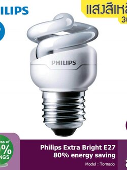 Philips Tornado หลอดประหยัดไฟ ทอร์นาโด เกลียว E27 ขนาด 5W