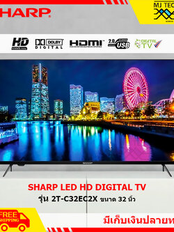 SHARP LED HD DIGITAL TV ทีวี ขนาด 32 นิ้ว รุ่น 2T-C32ED2X