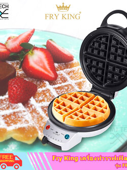 [ ส่งฟรี ] Fry King เครื่องทำวาฟเฟิลกลม ขนาด 920 วัตต์ รุ่น FR-C17