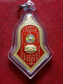 เหรียญกันชงทรงจำปี หลวงพ่ออิฏฐ์ รุ่น 5 วัดจุฬามณี จ.สมุทรสงคราม (SKU-07429)