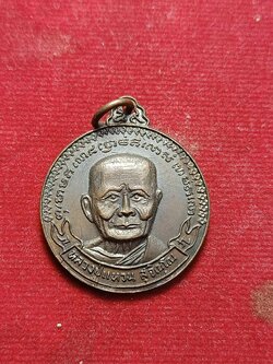 เหรียญหลวงปู่แหวน วัดดอยแม่ปั๋ง จ.เชียงใหม่ คณะศิษย์เชียงใหม่สร้างถวาย ปี 2520 (SKU-02939)