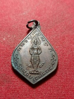 เหรียญพระสยามเทวาธิราช หลวงพ่อทองสุก วัดหัวบึงทุ่ง จ.นครพนม ปี 2520 (SKU-10825)