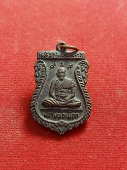 เหรียญเสมาหลวงปู่เผือก รุ่นที่ระลึกในงานหล่อรูปเหมือนหลวงปู่เผือก วัดสลุด ปี2520 สมุทรปราการ (SKU-01490)