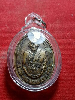 เหรียญรวงข้าว หลวงพ่อยิด รุ่นสร้างศาลาการเปรียญ ปี 2534 วัดหนองจอก จ.ประจวบคีรีขันธ์ (SKU-06036)